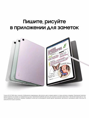  Samsung Galaxy Tab S9 FE SM-X510, 6 /128 , Wi-Fi,  ,  (,  2)