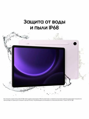  Samsung Galaxy Tab S9 FE SM-X510, 6 /128 , Wi-Fi,  ,  (,  3)