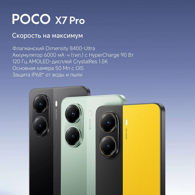  Xiaomi Poco X7 Pro 5G Yellow 8/256 GB, Global Version (,  4)