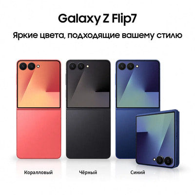 Смартфон Samsung Galaxy Z Flip7 12/512 ГБ, Dual: nano Sim + eSim, Blue Shadow (синий) (вид 2) Смартфон Samsung Galaxy Z Flip7 12/512 ГБ, Dual: nano Sim + eSim, Blue Shadow (синий) (фото, вид 2)