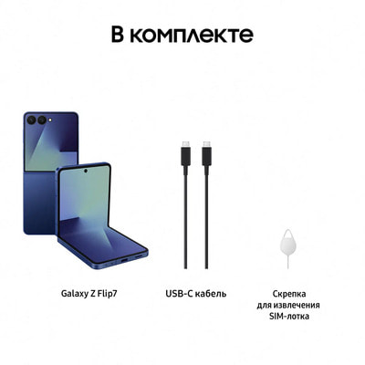 Смартфон Samsung Galaxy Z Flip7 12/512 ГБ, Dual: nano Sim + eSim, Blue Shadow (синий) (вид 4) Смартфон Samsung Galaxy Z Flip7 12/512 ГБ, Dual: nano Sim + eSim, Blue Shadow (синий) (фото, вид 4)