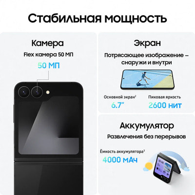 Смартфон Samsung Galaxy Z Flip7 FE 8/256 ГБ, Dual: nano SIM + eSIM, Black (вид 2) Смартфон Samsung Galaxy Z Flip7 FE 8/256 ГБ, Dual: nano SIM + eSIM, Black (фото, вид 2)