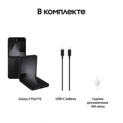 Смартфон Samsung Galaxy Z Flip7 FE 8/256 ГБ, Dual: nano SIM + eSIM, Black (вид 3) Смартфон Samsung Galaxy Z Flip7 FE 8/256 ГБ, Dual: nano SIM + eSIM, Black (фото, вид 3)