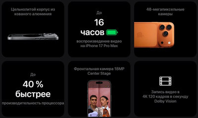  Apple iPhone 17 Pro Max 256 , " " Cosmic Orange (nano-SIM + eSim) (,  4)