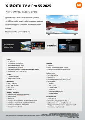  Xiaomi TV A Pro 55 2025, 55 , 4K Ultra HD,  , Android TV 11,  (,  2)