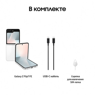  Samsung Galaxy Z Flip7 FE 8/256 , Dual: nano SIM + eSIM, White (,  1)