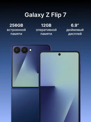  Samsung Galaxy Z Flip7 12/256 , Global, Dual: nano Sim + eSim, Blue Shadow () (,  1)
