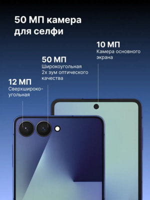  Samsung Galaxy Z Flip7 12/256 , Global, Dual: nano Sim + eSim, Blue Shadow () (,  3)