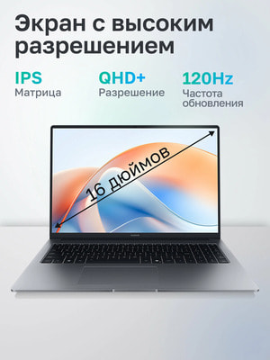  Honor MagicBook X16 Plus Intel Core 5 220H, 16, 1024, Intel Graphics, 16" 1920x1200 120 IPS, Windows 11 Home (5301ALVV (,  3)