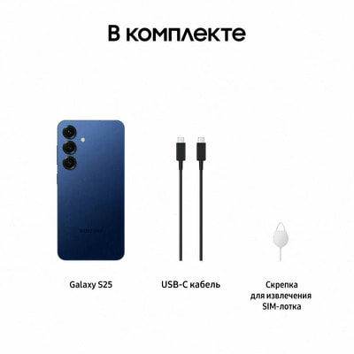 Смартфон Samsung Galaxy S25 Plus 12/256GB, Dual: nano SIM + eSIM, Navy (вид 4) Смартфон Samsung Galaxy S25 Plus 12/256GB, Dual: nano SIM + eSIM, Navy (фото, вид 4)