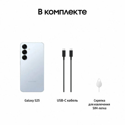 Смартфон Samsung Galaxy S25 Plus 5G 12/512 ГБ, Dual: nano SIM + eSIM, Icyblue (голубой) (вид 4) Смартфон Samsung Galaxy S25 Plus 5G 12/512 ГБ, Dual: nano SIM + eSIM, Icyblue (голубой) (фото, вид 4)