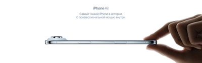 Смартфон Apple iPhone 17 Air 1TB eSim+eSim, Space Black (черный) (вид 4) Смартфон Apple iPhone 17 Air 1TB eSim+eSim, Space Black (черный) (фото, вид 4)