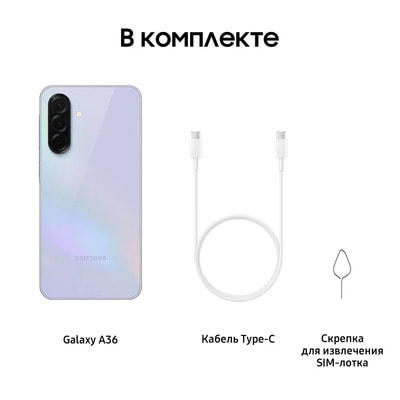 Смартфон Samsung Galaxy A36 5G, Global, 8/256Gb, лаванда (вид 2) Смартфон Samsung Galaxy A36 5G, Global, 8/256Gb, лаванда (фото, вид 2)