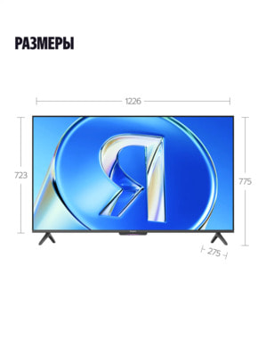 Телевизор Яндекс ТВ Станция Бейсик QLED с Алисой, 55" 4K UHD (вид 4) Телевизор Яндекс ТВ Станция Бейсик QLED с Алисой, 55" 4K UHD (фото, вид 4)