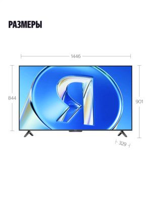 Телевизор Яндекс ТВ Станция Бейсик QLED с Алисой, 65" 4K UHD (вид 4) Телевизор Яндекс ТВ Станция Бейсик QLED с Алисой, 65" 4K UHD (фото, вид 4)