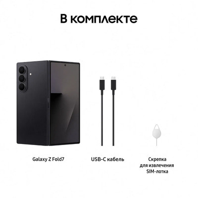 Смартфон Samsung Galaxy Z Fold7 16/1Tb, Dual: nano SIM + eSIM, Jetblack/черный (вид 2) Смартфон Samsung Galaxy Z Fold7 16/1Tb, Dual: nano SIM + eSIM, Jetblack/черный (фото, вид 2)