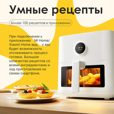��������� Xiaomi Smart Air Fryer 5.5L MAF15 (BHR8238EU), ����� (����, ��� 1)
