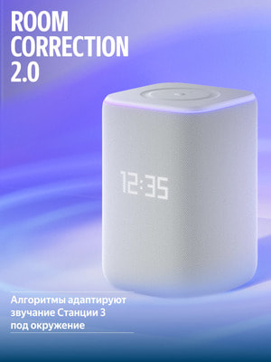 Умная колонка Яндекс Станция 3 с Алисой, Zigbee™, 50 Вт, серый (вид 2) Умная колонка Яндекс Станция 3 с Алисой, Zigbee™, 50 Вт, серый (фото, вид 2)