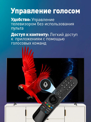 ��������� LG 43UR801C 43" 3840x2160 (4K UHD), Smart TV (webOS23), HDR10, HLG, Wi-Fi (����, ��� 3)