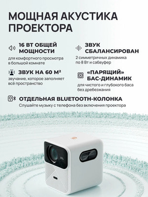 Проектор Wanbo Mozart 1 (1920*1080/2+32G/Android 9/900 ANSI/Auto-Focus) Белый (вид 4) Проектор Wanbo Mozart 1 (1920*1080/2+32G/Android 9/900 ANSI/Auto-Focus) Белый (фото, вид 4)