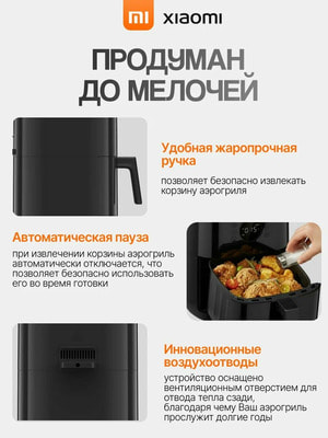 ��������� Xiaomi Air Fryer, 6.5�, MAF-W6501, ������ (����, ��� 2)