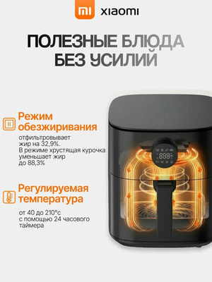 ��������� Xiaomi Air Fryer, 6.5�, MAF-W6501, ������ (����, ��� 4)