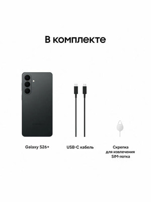 Смартфон Samsung Galaxy S26 plus 12/256 ГБ, Black/черный (вид 2) Смартфон Samsung Galaxy S26 plus 12/256 ГБ, Black/черный (фото, вид 2)