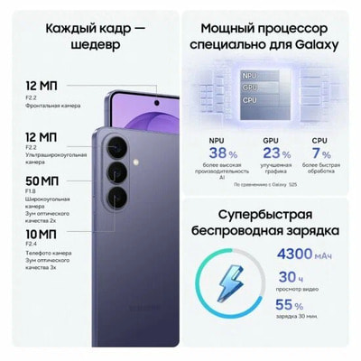 �������� Samsung Galaxy S26 plus 12/256 ��, White (�����) (����, ��� 4)