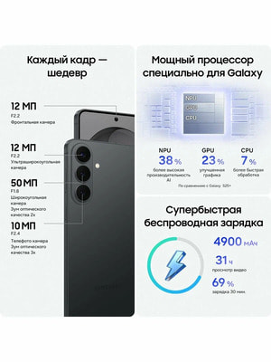 �������� Samsung Galaxy S26 plus 12/256 ��, Violet (����������) (����, ��� 3)