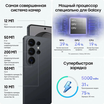Смартфон Samsung Galaxy S26 Ultra 16/1TB, Dual: nano SIM + eSIM, Black (вид 6) Смартфон Samsung Galaxy S26 Ultra 16/1TB, Dual: nano SIM + eSIM, Black (фото, вид 6)