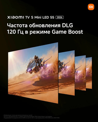 ��������� Xiaomi TV S Mini LED 55" 2026 4K, QD-Mini LED, Smart TV, ������ (����, ��� 2)