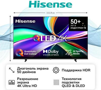 Телевизор Hisense 50E7Q, черный (Direct LED, QLED, 4K UltraHD, Wi-Fi, 60 Гц, VIDAA) (вид 3) Телевизор Hisense 50E7Q, черный (Direct LED, QLED, 4K UltraHD, Wi-Fi, 60 Гц, VIDAA) (фото, вид 3)