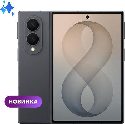 �������� Samsung Galaxy Z Fold8 12/512GB, ����� 7.6", Graphite (����, ��� 1)