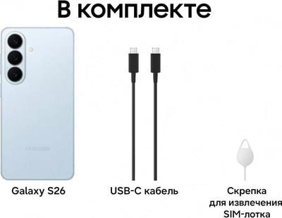 �������� Samsung Galaxy S26 12/512 �� Dual: nano SIM + eSIM Sky Blue (�������) (����, ��� 3)