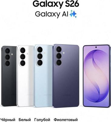 �������� Samsung Galaxy S26 12/512 �� Dual: nano SIM + eSIM Sky Blue (�������) (����, ��� 4)