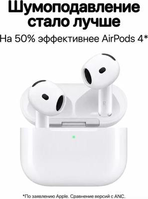 Беспроводные наушники Apple AirPods 5 с беспроводным зарядным кейсом (вид 4) Беспроводные наушники Apple AirPods 5 с беспроводным зарядным кейсом (фото, вид 4)