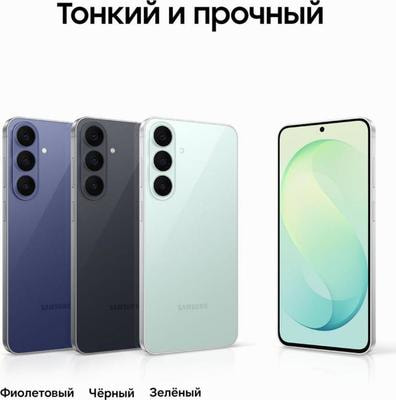 �������� Samsung Galaxy S26 FE 8/256GB, ���������� (Blueberry), Global (����, ��� 3)