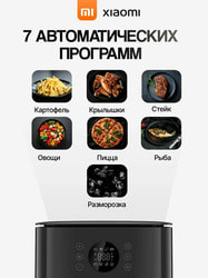 ��������� Xiaomi Air Fryer, 6.5�, MAF-W6501, ������. ��� 2