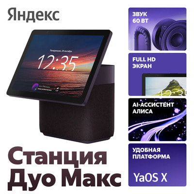        YandexGPT, ,  Zigbee,   ()