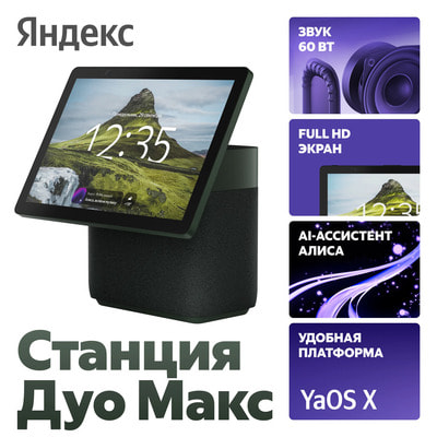        YandexGPT, ,  Zigbee,   ()