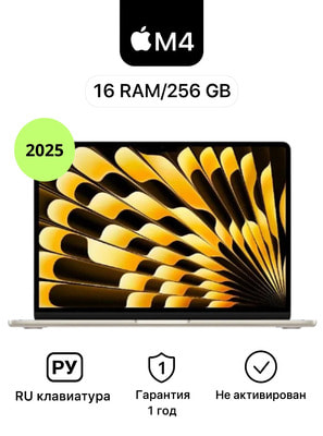  Apple MacBook Air 13 (2025), M4, 16/256Gb (MW0Y3), Starlight(-)   ()