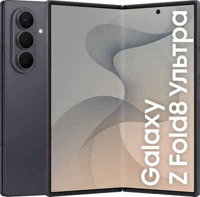 Смартфон Samsung Galaxy Z Fold8 Ultra 12/512GB, экран 8", графитовый Смартфон Samsung Galaxy Z Fold8 Ultra 12/512GB, экран 8", графитовый (фото)