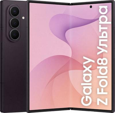Смартфон Samsung Galaxy Z Fold8 Ultra 12/512GB, экран 8", фиолетовый Смартфон Samsung Galaxy Z Fold8 Ultra 12/512GB, экран 8", фиолетовый (фото)