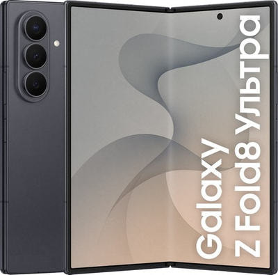 Смартфон Samsung Galaxy Z Fold 8 Ultra 12/256GB, экран 8", графитовый Смартфон Samsung Galaxy Z Fold 8 Ultra 12/256GB, экран 8", графитовый (фото)