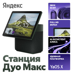        YandexGPT, ,  Zigbee,  