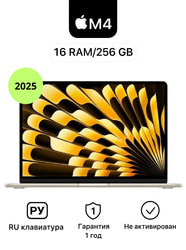  Apple MacBook Air 13 (2025), M4, 16/256Gb (MW0Y3), Starlight(-)  