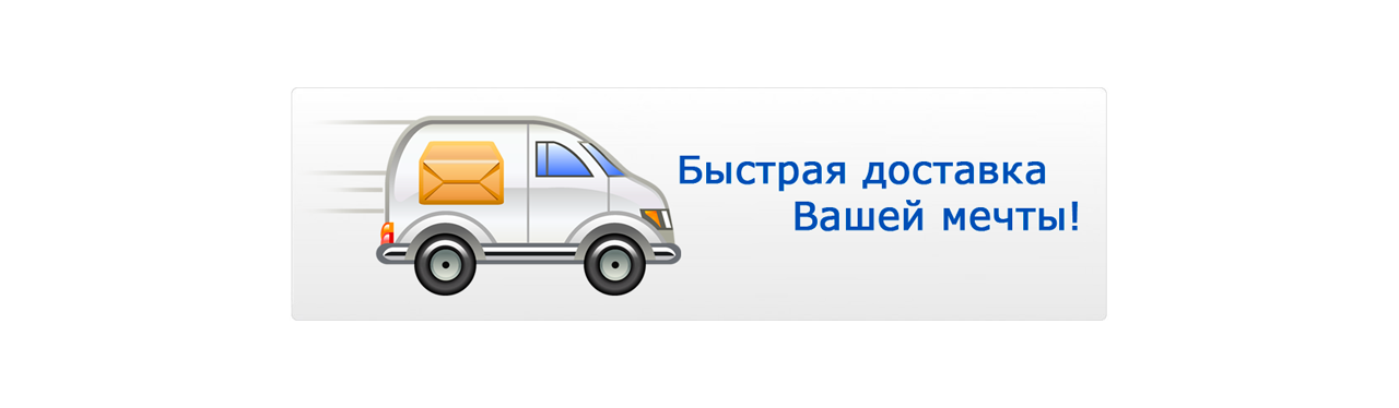 Интернет Магазин Быстрая Доставка Низкие Цены